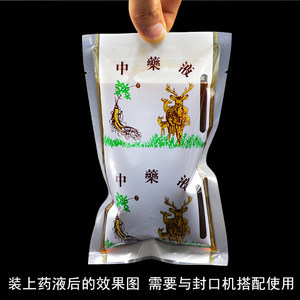 煎药中药包装袋