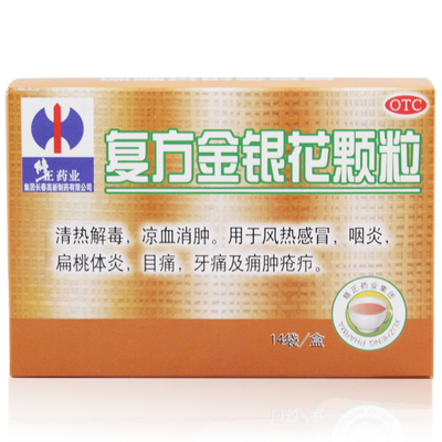 修正复方金银花颗粒新包装