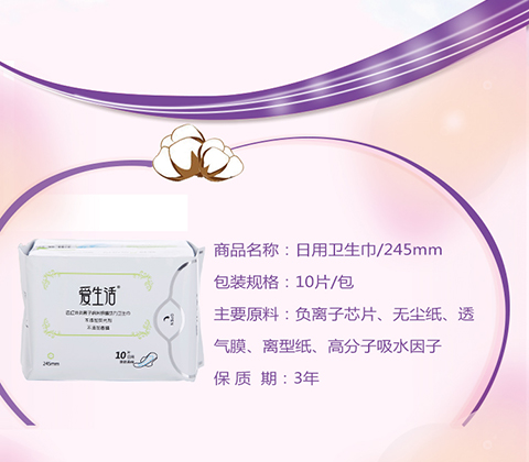 绿叶卫生巾的包装图片