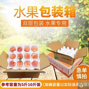 水果塑料泡沫包装