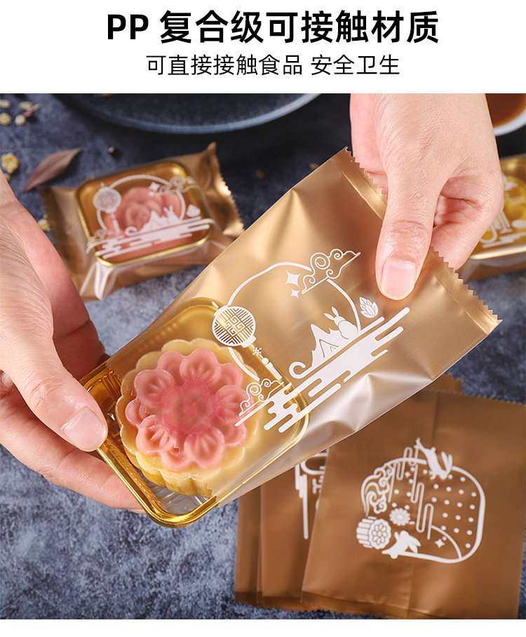 广式月饼复合包装袋