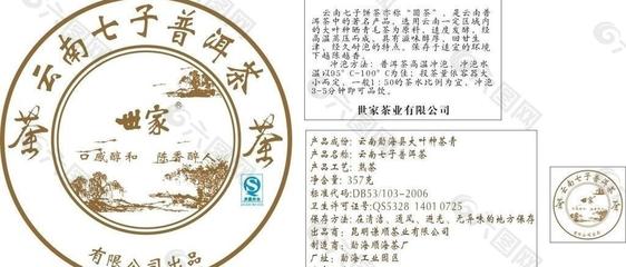 饼茶包装设计大小