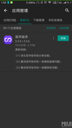 pp安装器
