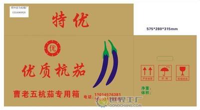 烟台包装纸箱厂