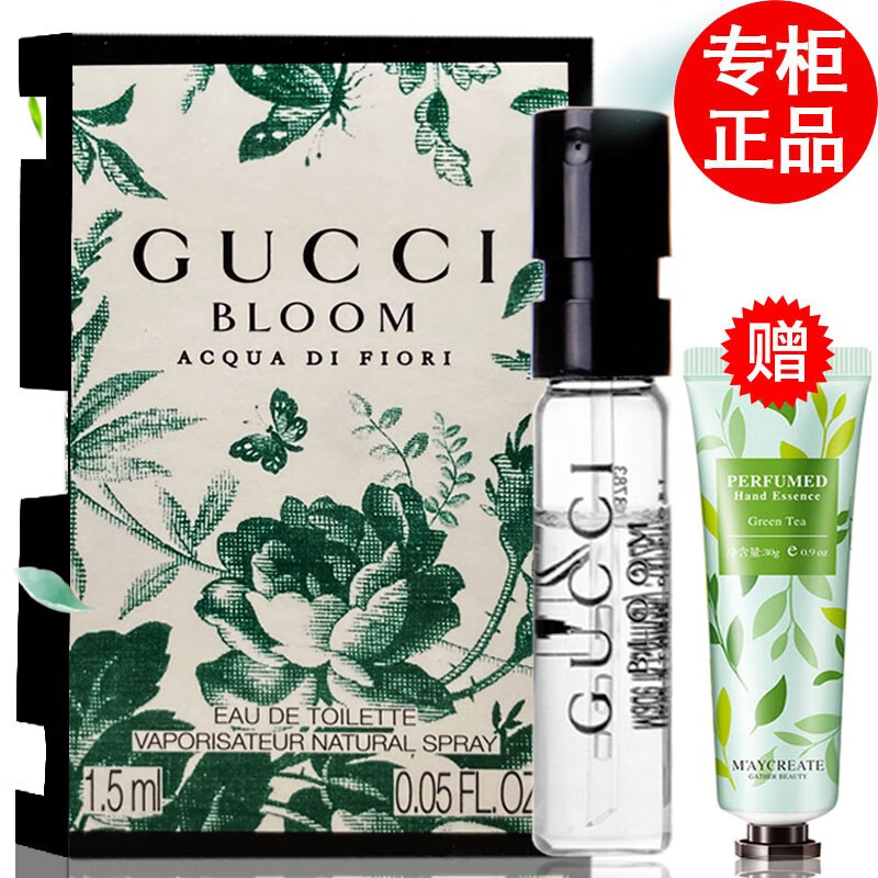 古驰罪爱女士香水换包装了
