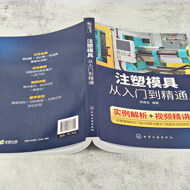 模具包装视频