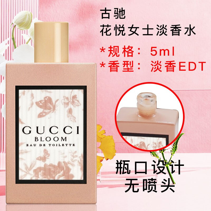 古驰罪爱女士香水换包装了