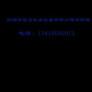 深圳设备包装公司