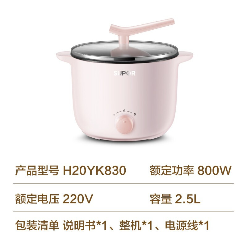 苏泊尔电热锅包装