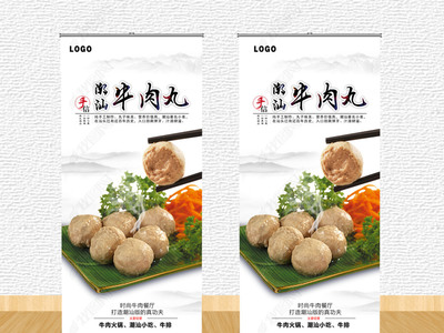 牛肉丸包装袋配料表