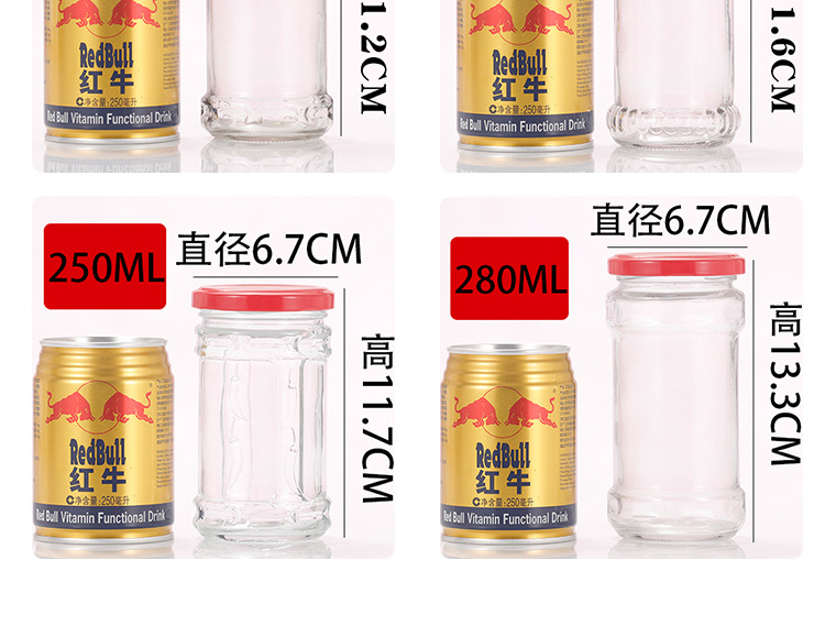 玻璃瓶包装进口红牛