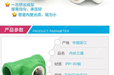 爱康pp-r质量怎么样