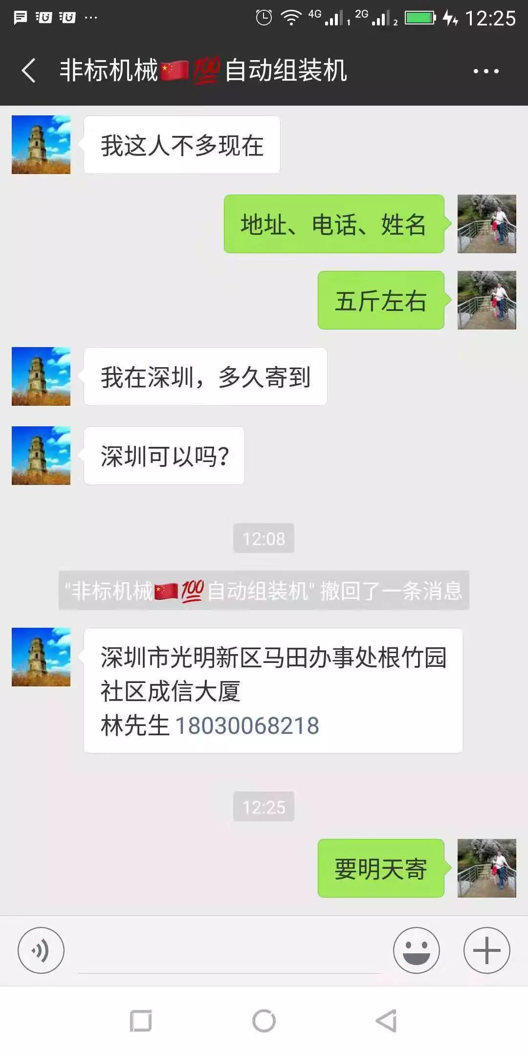 完善自己微信营销号的包装
