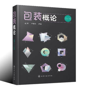 包装设计专业书籍