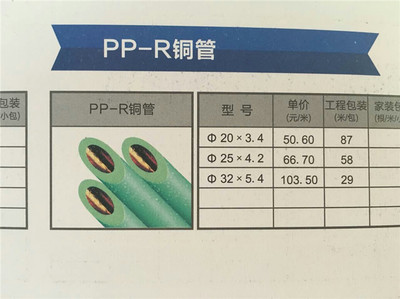 爱康pp-r质量怎么样