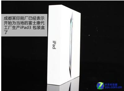 香港ipad包装盒