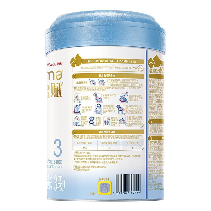 启赋3段奶粉最新包装