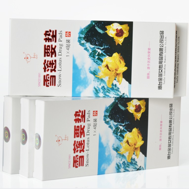 金天雪莲贴换包装了吗