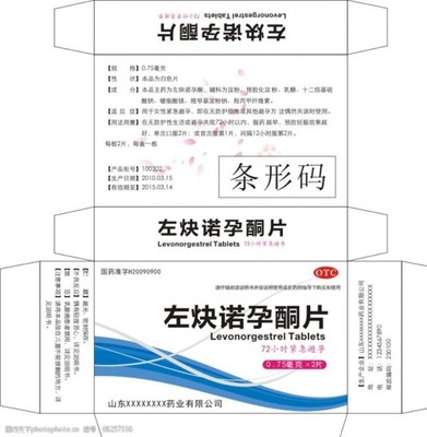 药品中包装需要包含的信息