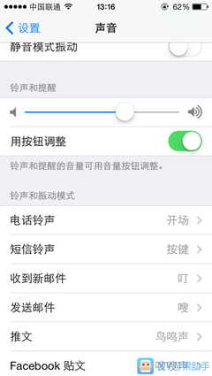 pp助手恢复铃声失败