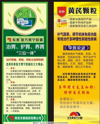 液体胃药绿色包装