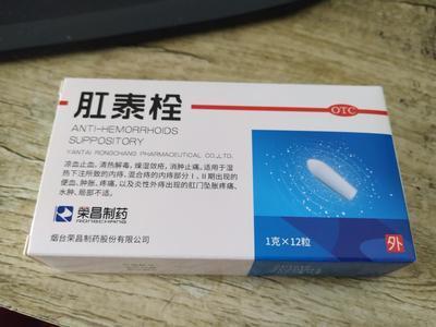 荣昌肛泰膏包装品