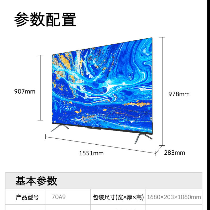 液晶电视包装尺寸