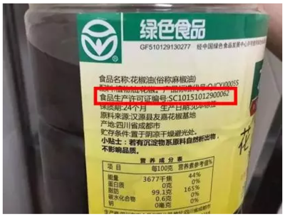 食品包装签qs换sc