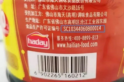 食品包装签qs换sc