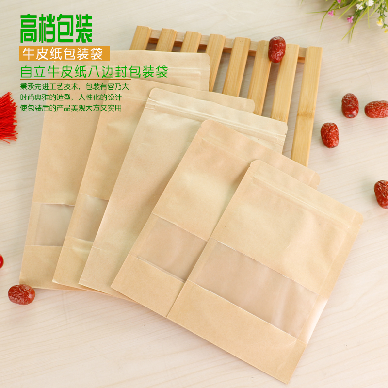 包装纸袋自封袋订做