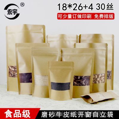 包装纸袋自封袋订做