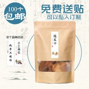 包装纸袋自封袋订做