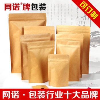 包装纸袋自封袋订做