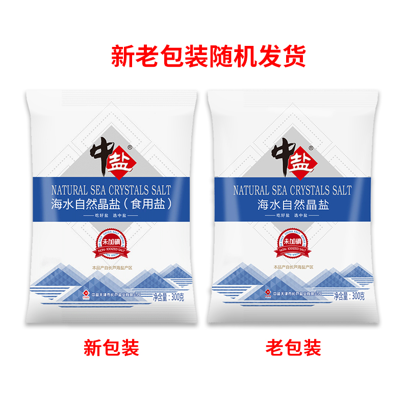 中盐无碘盐有几种包装