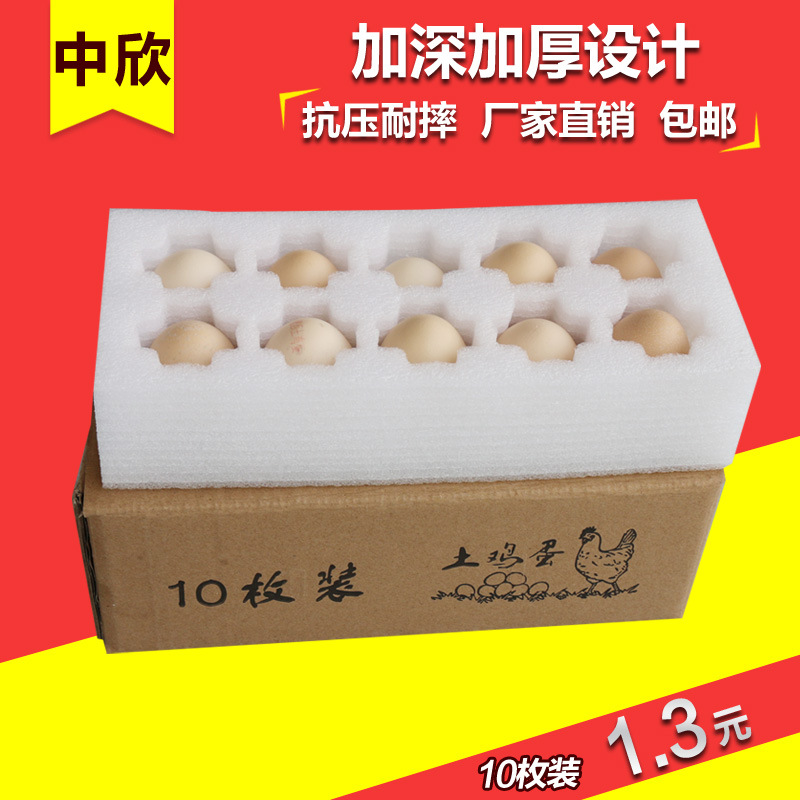 鸡蛋防摔包装设计