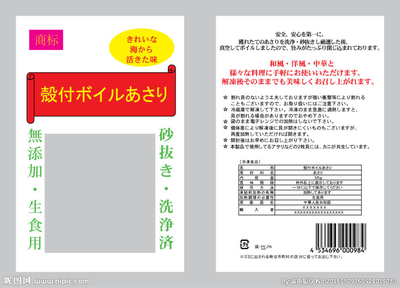 包装袋子日语怎么说