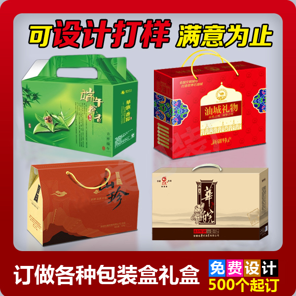 青海礼品包装设计